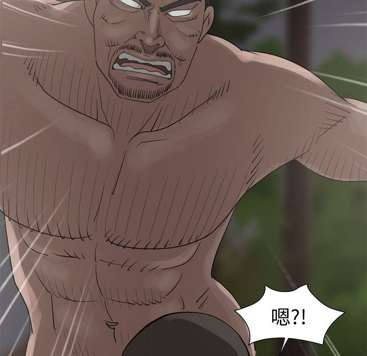 《孤岛拼图》漫画 第28章