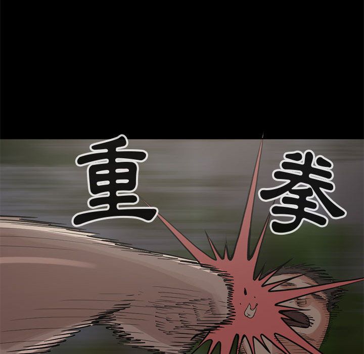 《孤岛拼图》漫画 第28章
