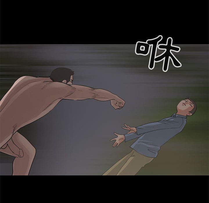 《孤岛拼图》漫画 第28章