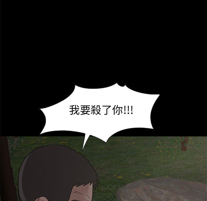 《孤岛拼图》漫画 第28章