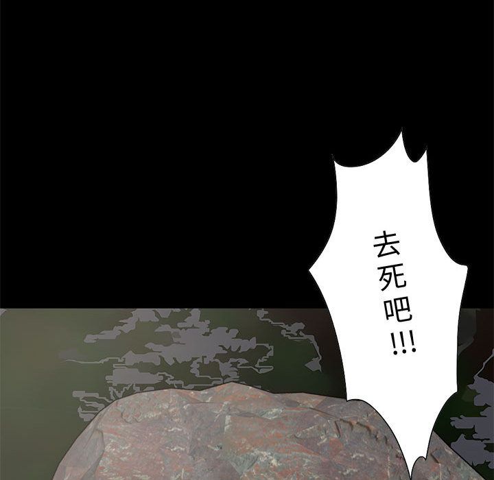《孤岛拼图》漫画 第28章