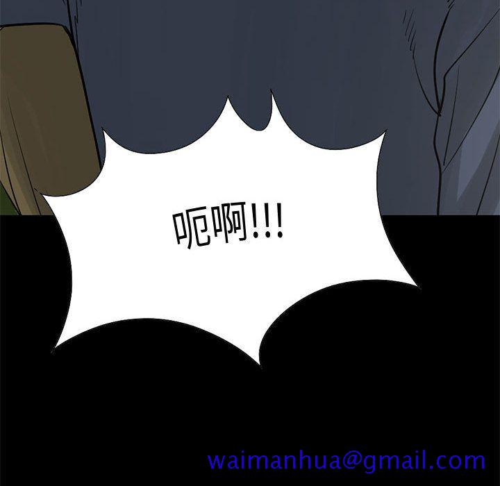 《孤岛拼图》漫画 第28章