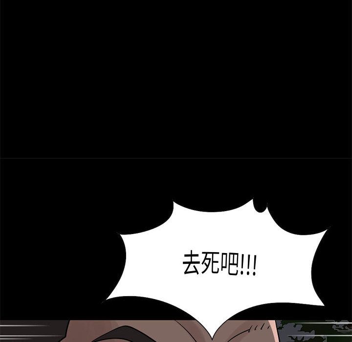 《孤岛拼图》漫画 第28章