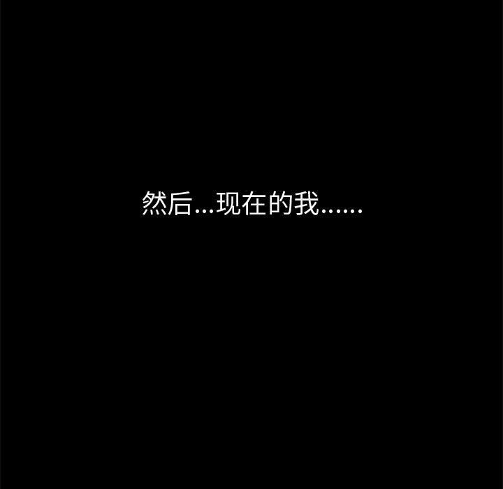 《孤岛拼图》漫画 第28章