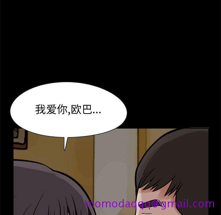 《孤岛拼图》漫画 第28章