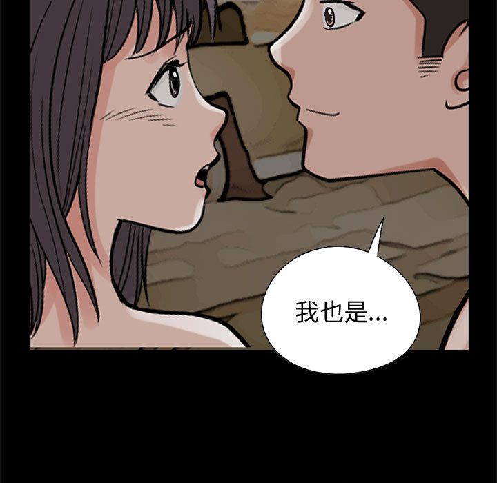 《孤岛拼图》漫画 第28章