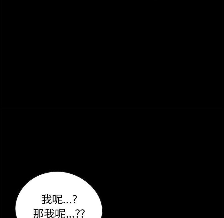 《孤岛拼图》漫画 第28章