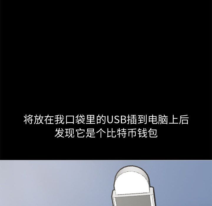《孤岛拼图》漫画 第28章