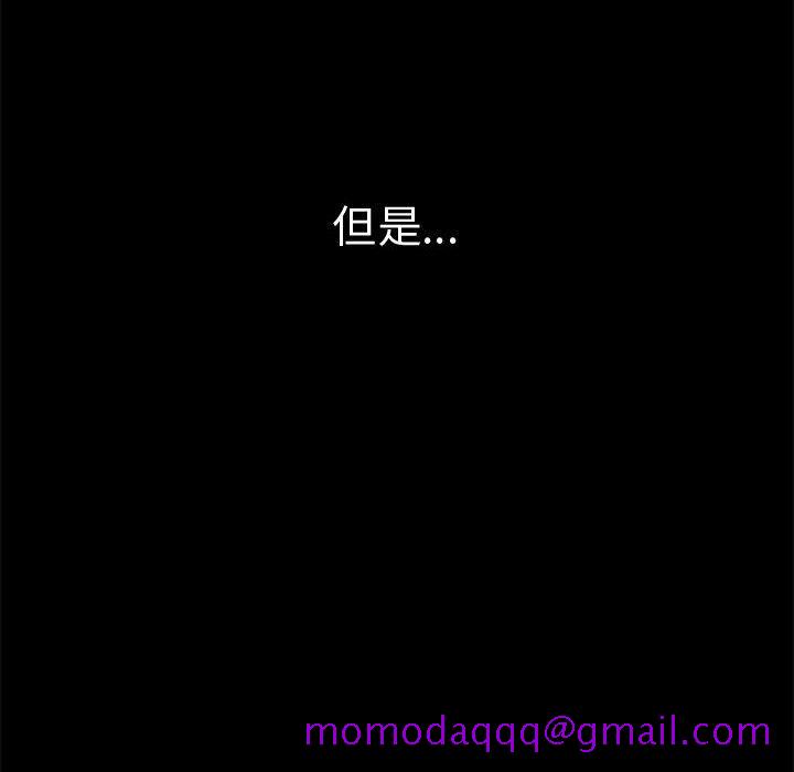 《孤岛拼图》漫画 第28章