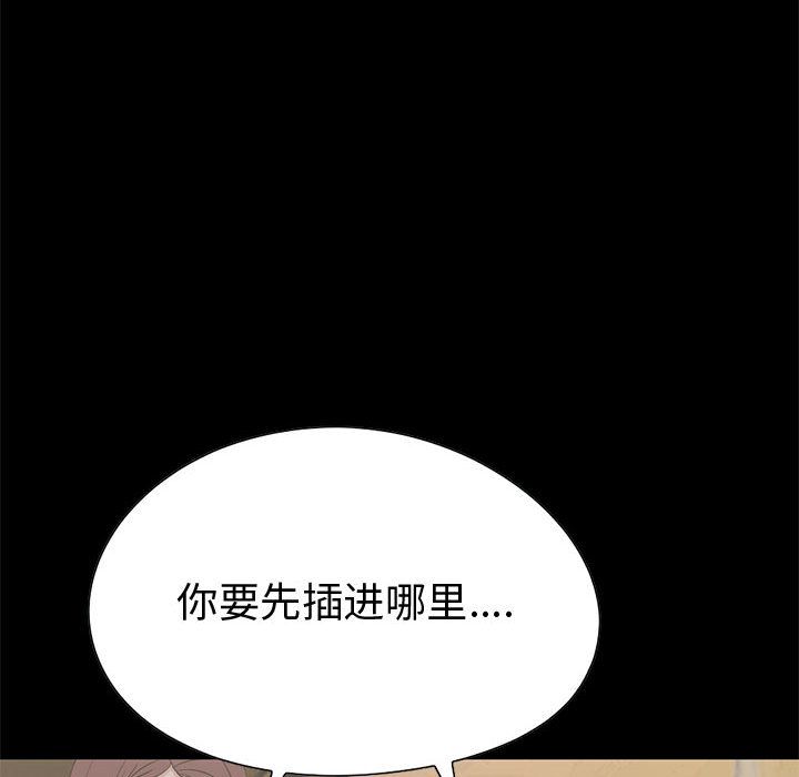 《孤岛拼图》漫画 第28章