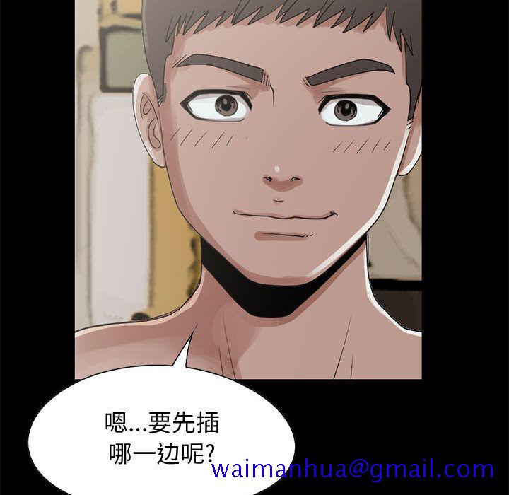 《孤岛拼图》漫画 第28章