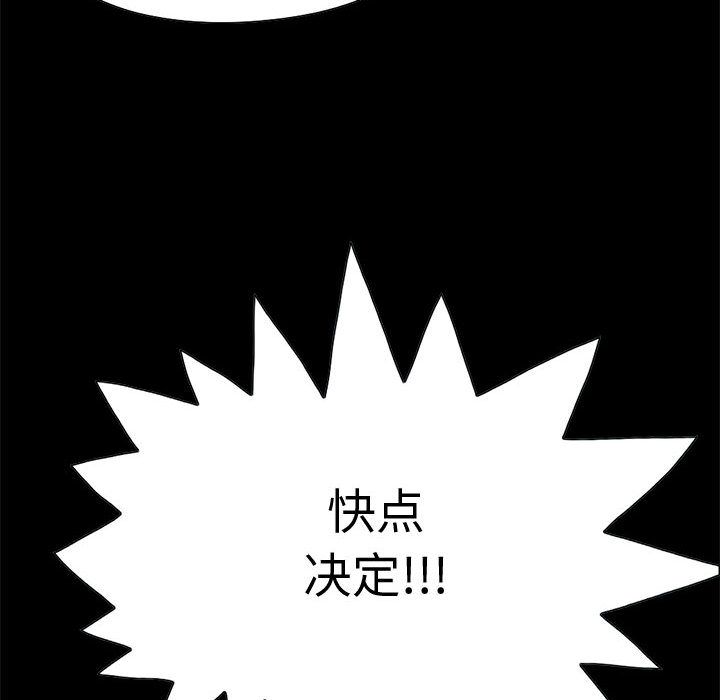 《孤岛拼图》漫画 第28章