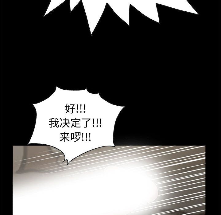 《孤岛拼图》漫画 第28章