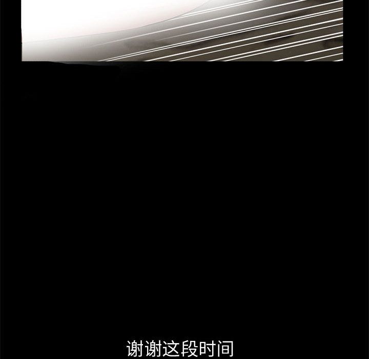 《孤岛拼图》漫画 第28章