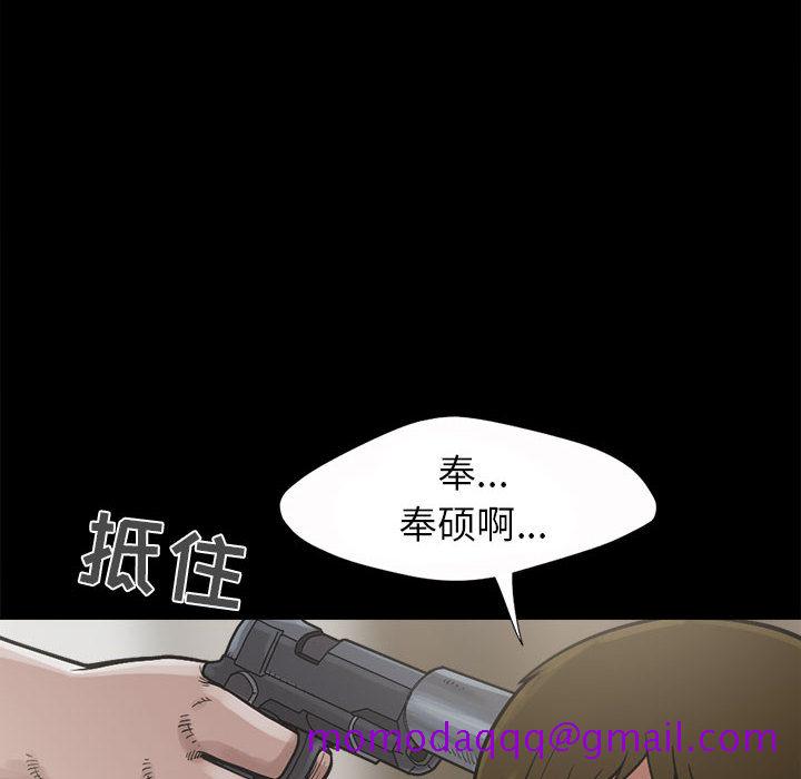 《孤岛拼图》漫画 第3章
