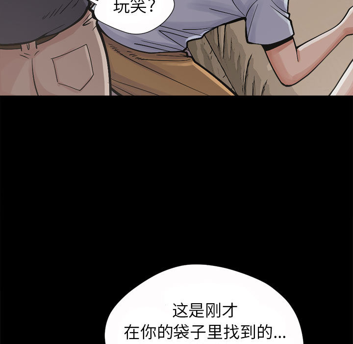 《孤岛拼图》漫画 第3章
