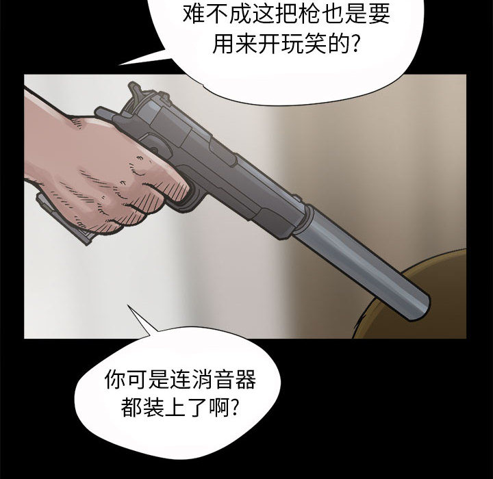 《孤岛拼图》漫画 第3章