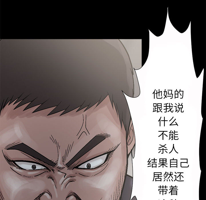 《孤岛拼图》漫画 第3章