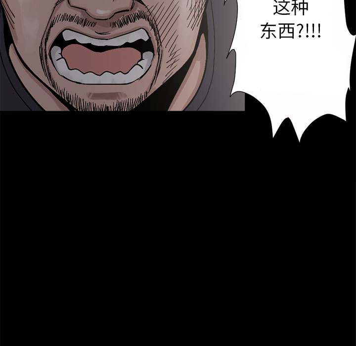 《孤岛拼图》漫画 第3章