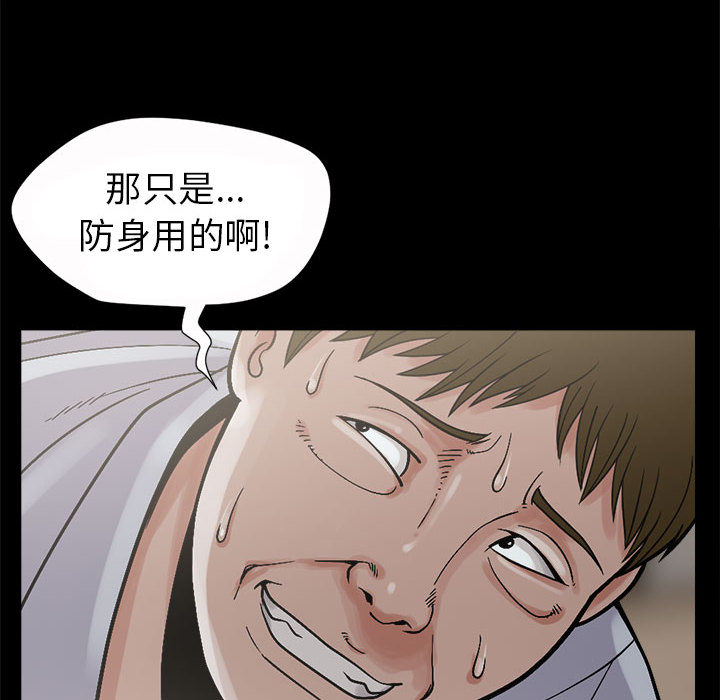 《孤岛拼图》漫画 第3章
