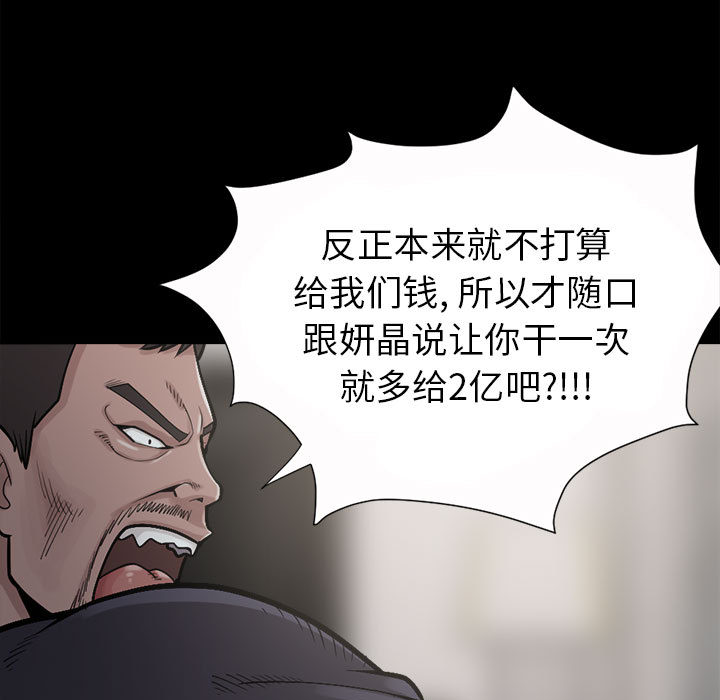 《孤岛拼图》漫画 第3章