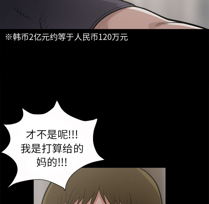 《孤岛拼图》漫画 第3章