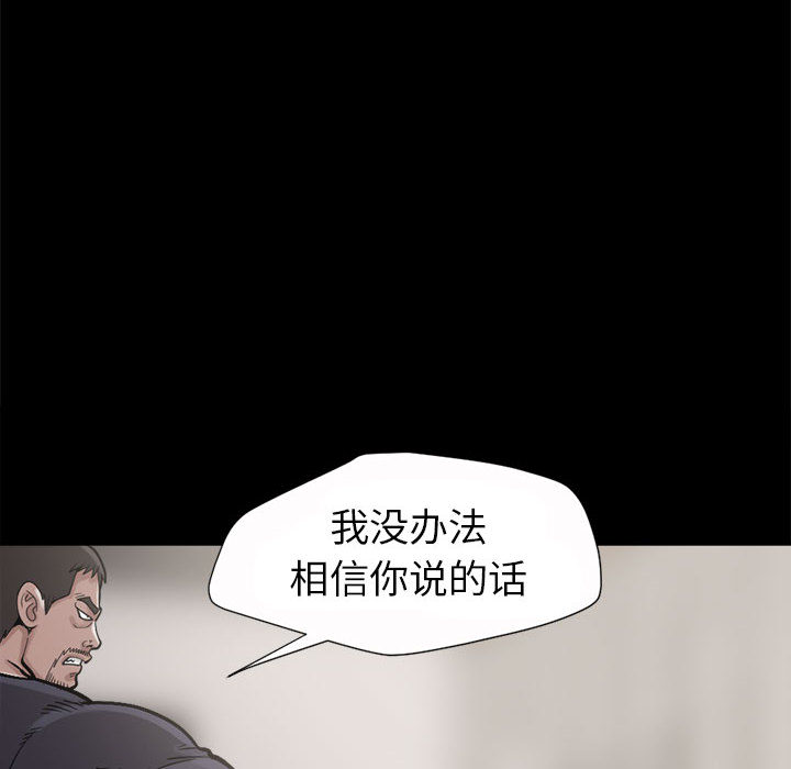 《孤岛拼图》漫画 第3章