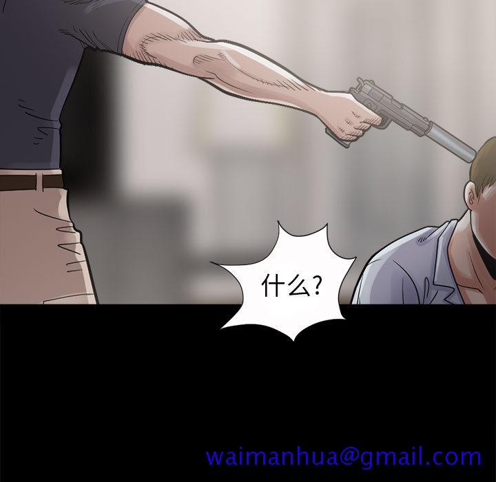 《孤岛拼图》漫画 第3章