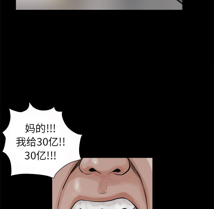 《孤岛拼图》漫画 第3章