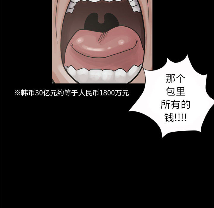 《孤岛拼图》漫画 第3章