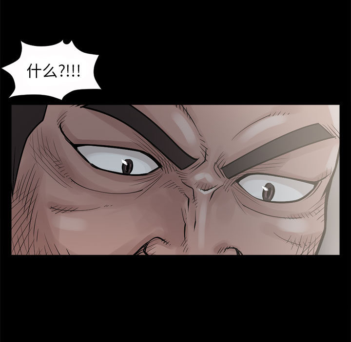 《孤岛拼图》漫画 第3章
