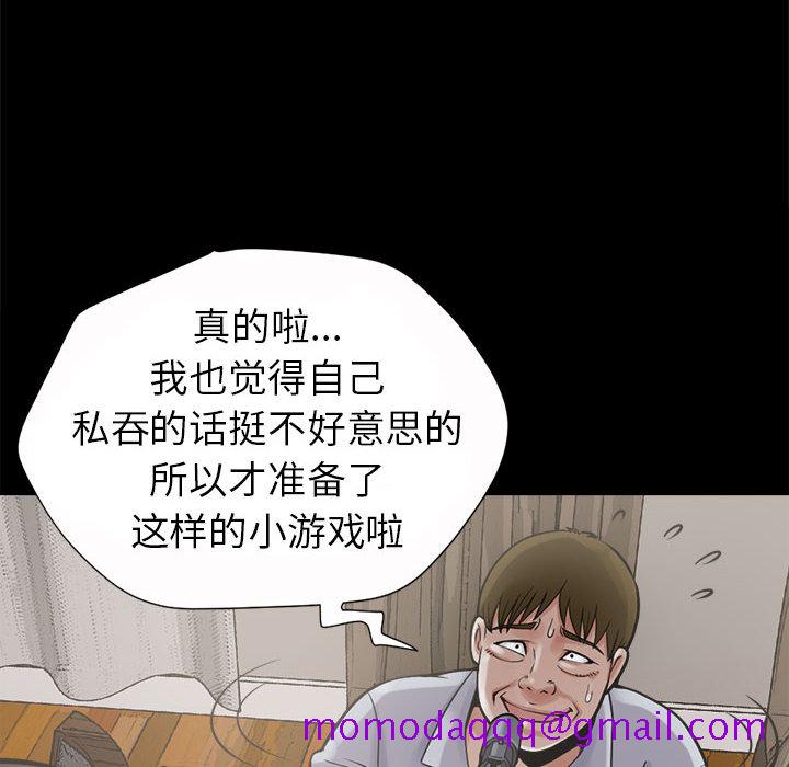 《孤岛拼图》漫画 第3章