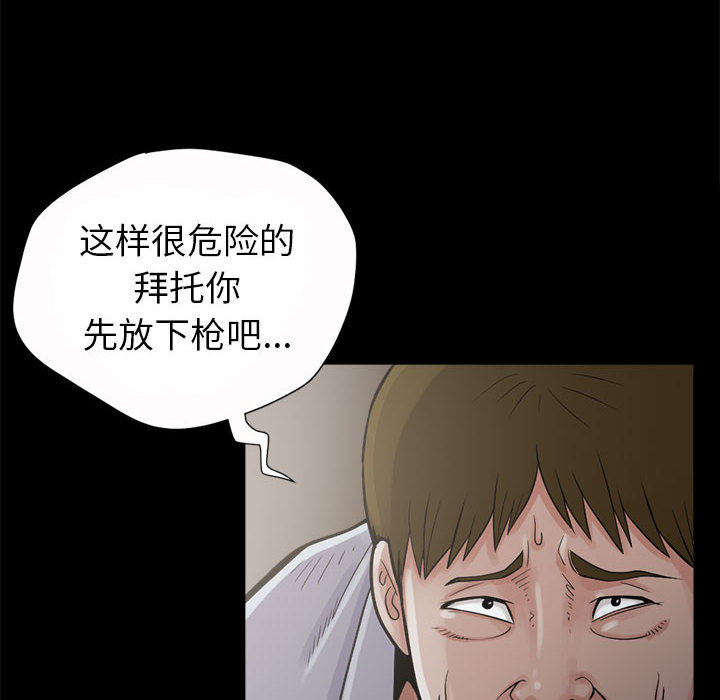 《孤岛拼图》漫画 第3章
