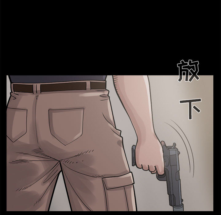 《孤岛拼图》漫画 第3章