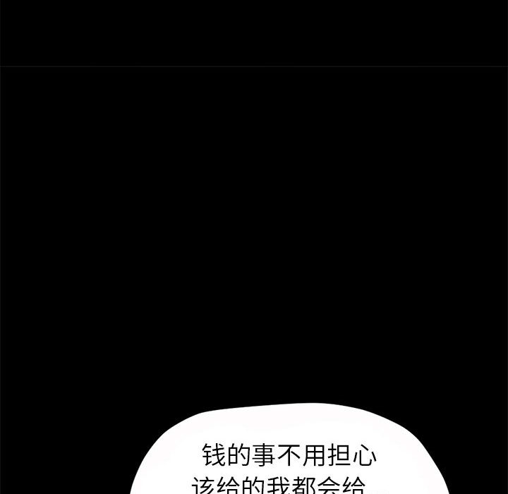 《孤岛拼图》漫画 第3章
