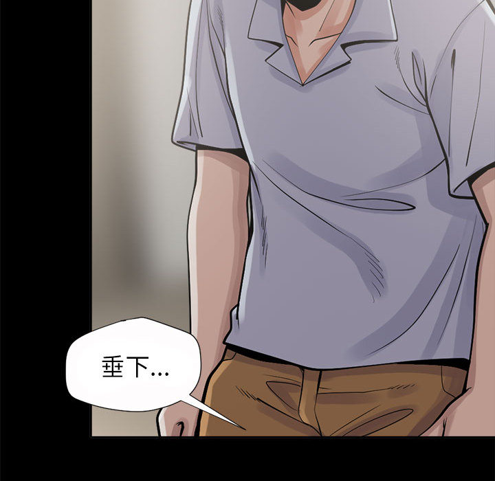 《孤岛拼图》漫画 第3章