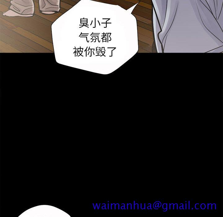 《孤岛拼图》漫画 第3章