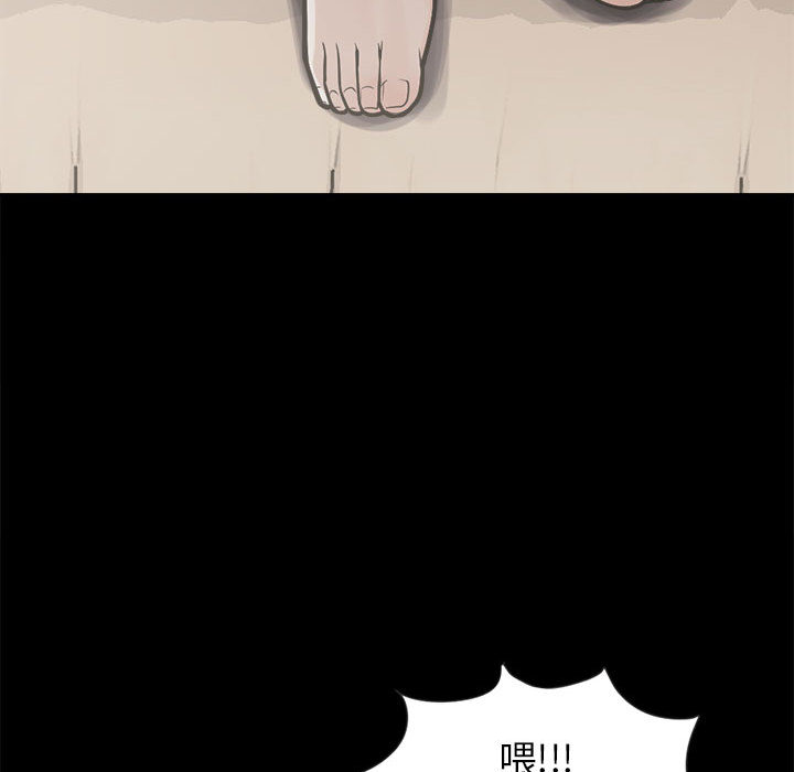 《孤岛拼图》漫画 第3章