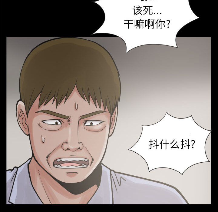 《孤岛拼图》漫画 第3章