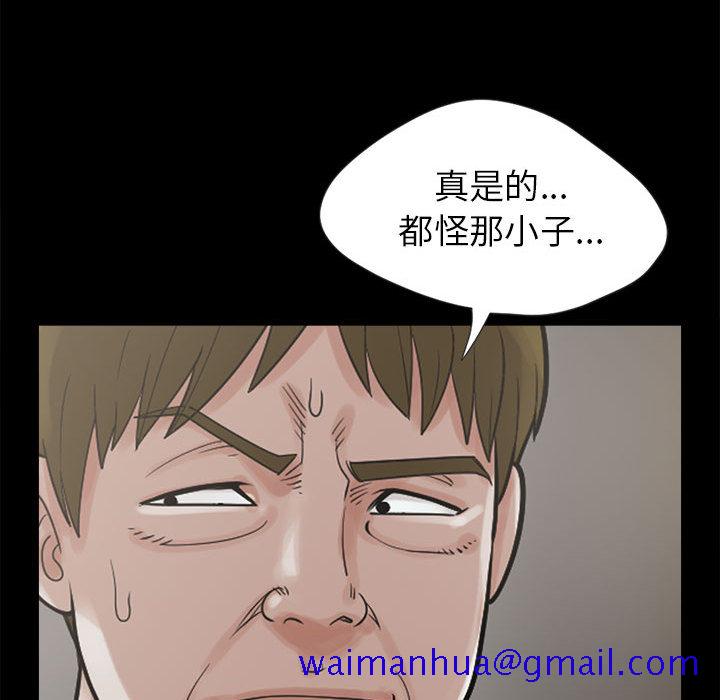 《孤岛拼图》漫画 第3章