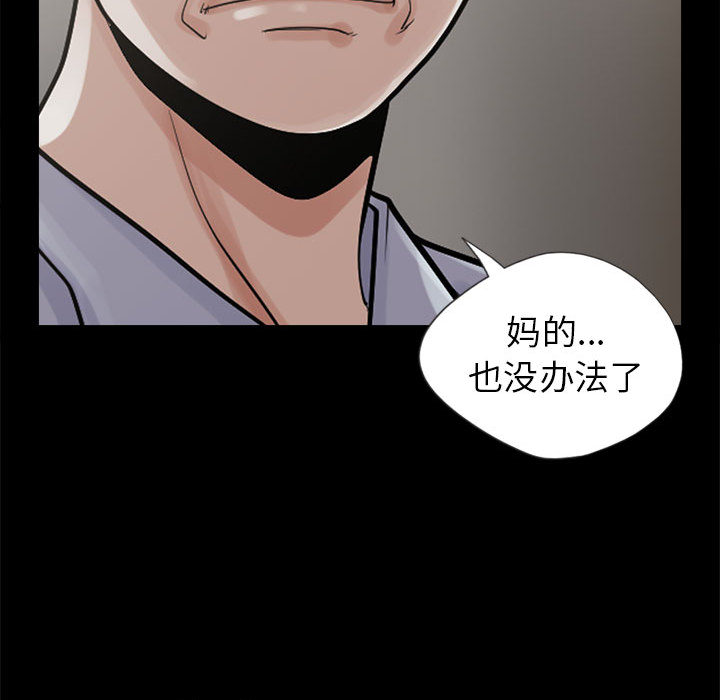 《孤岛拼图》漫画 第3章