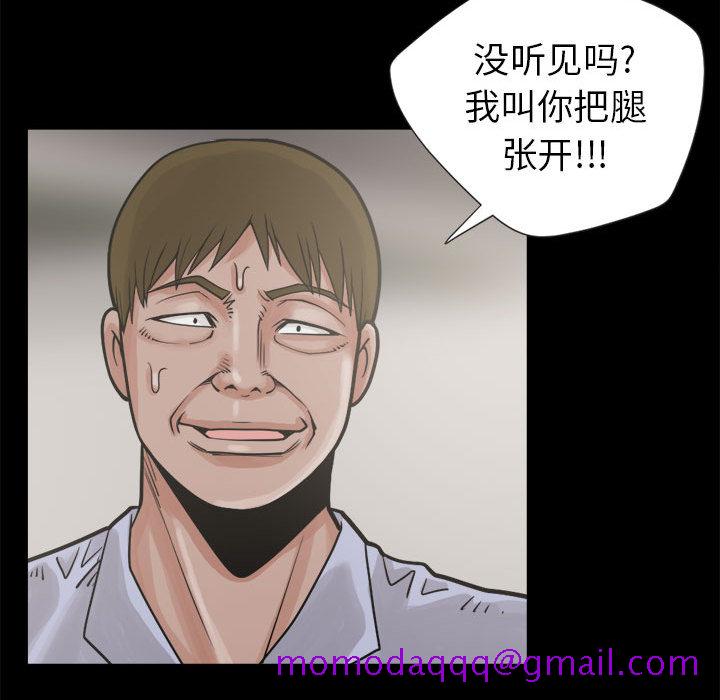 《孤岛拼图》漫画 第3章