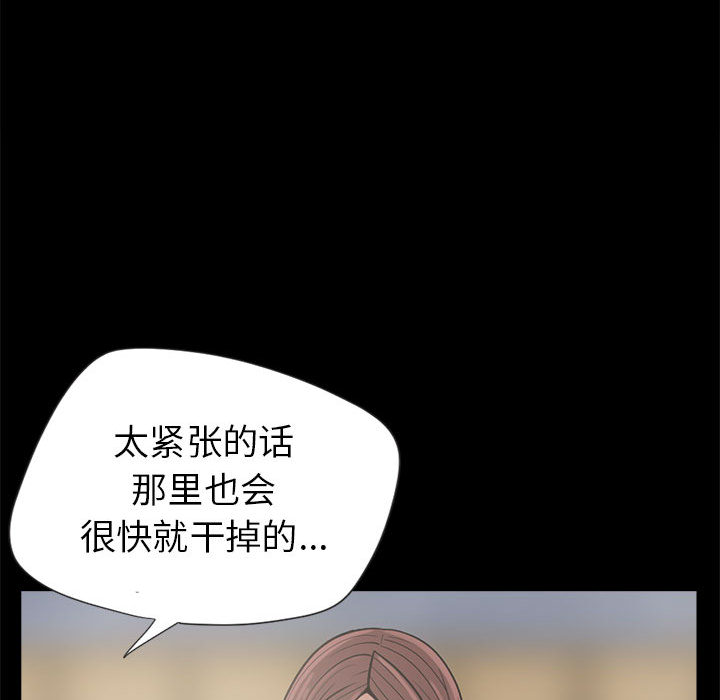 《孤岛拼图》漫画 第3章