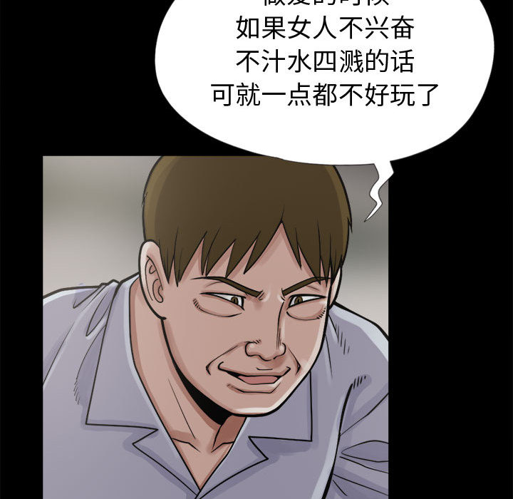 《孤岛拼图》漫画 第3章