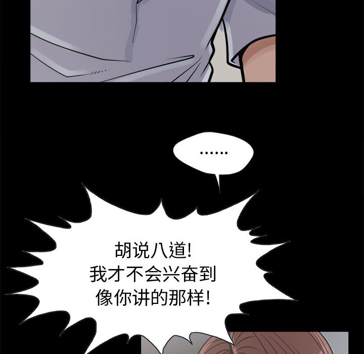 《孤岛拼图》漫画 第3章