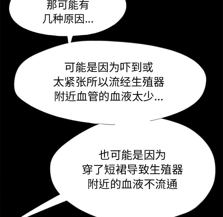 《孤岛拼图》漫画 第3章