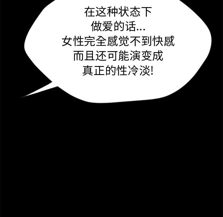 《孤岛拼图》漫画 第3章