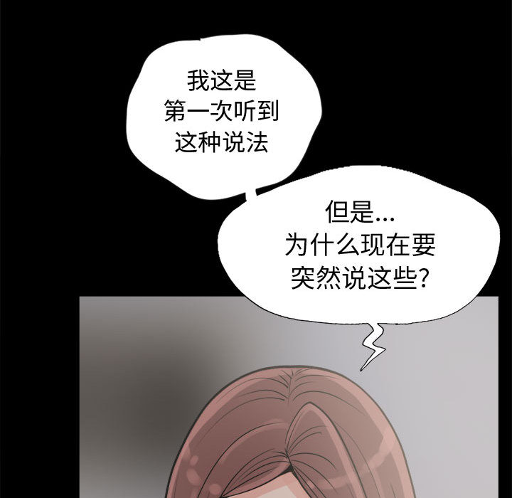 《孤岛拼图》漫画 第3章