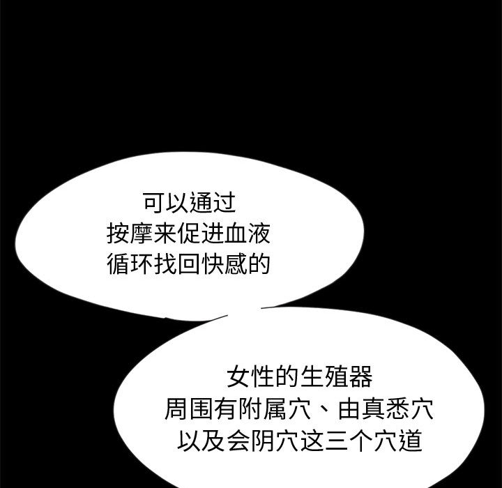 《孤岛拼图》漫画 第3章