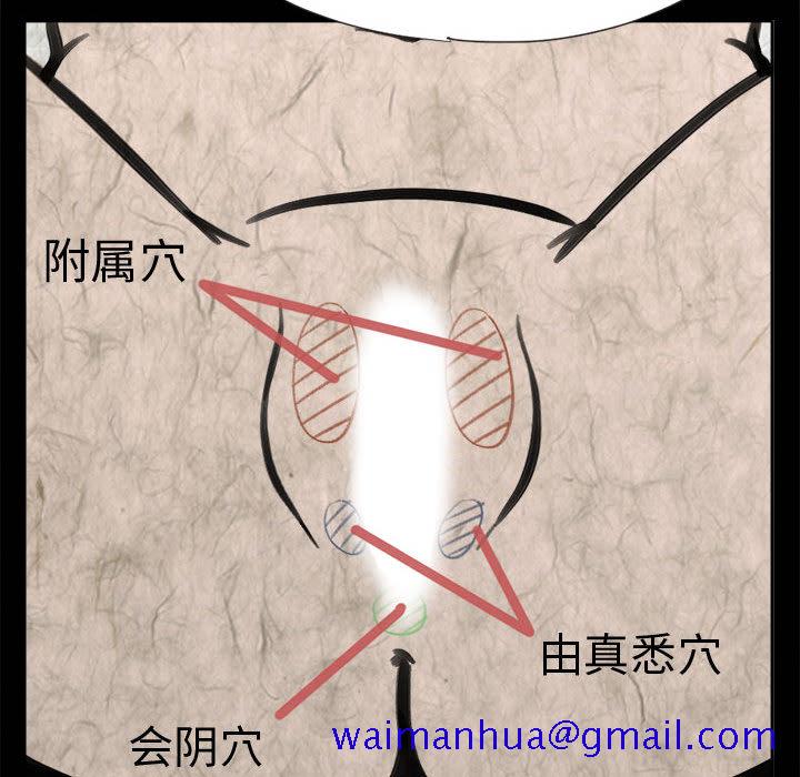 《孤岛拼图》漫画 第3章